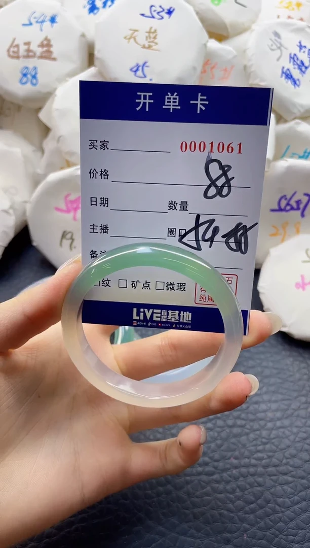 【闪购商品】玛瑙/玉髓手镯未镶嵌0001061
