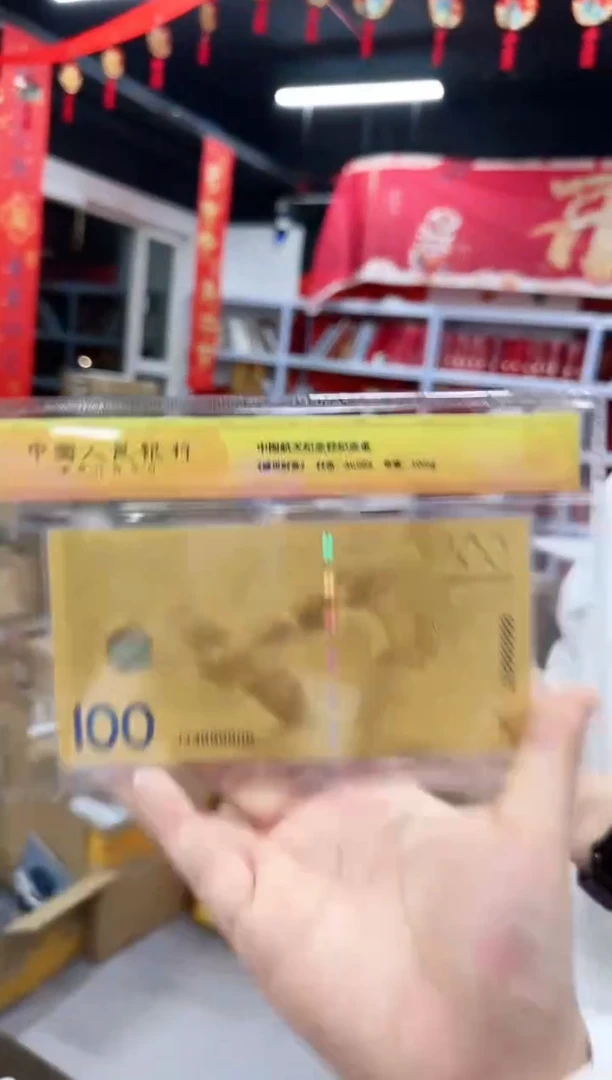 【闪购商品】拜年邮票+航天纪念 信泰评级