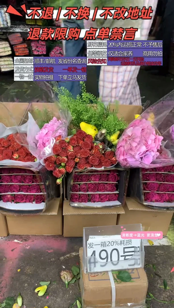 490号♥含20%耗损发一箱