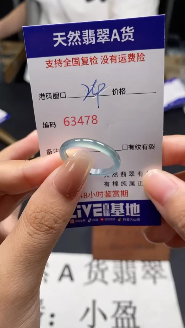 未镶嵌戒指翡翠天然A货翡翠3478