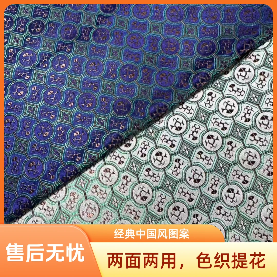 新中式章华纹织锦缎面料加厚加密双面提花用于马甲衣服手工diy
