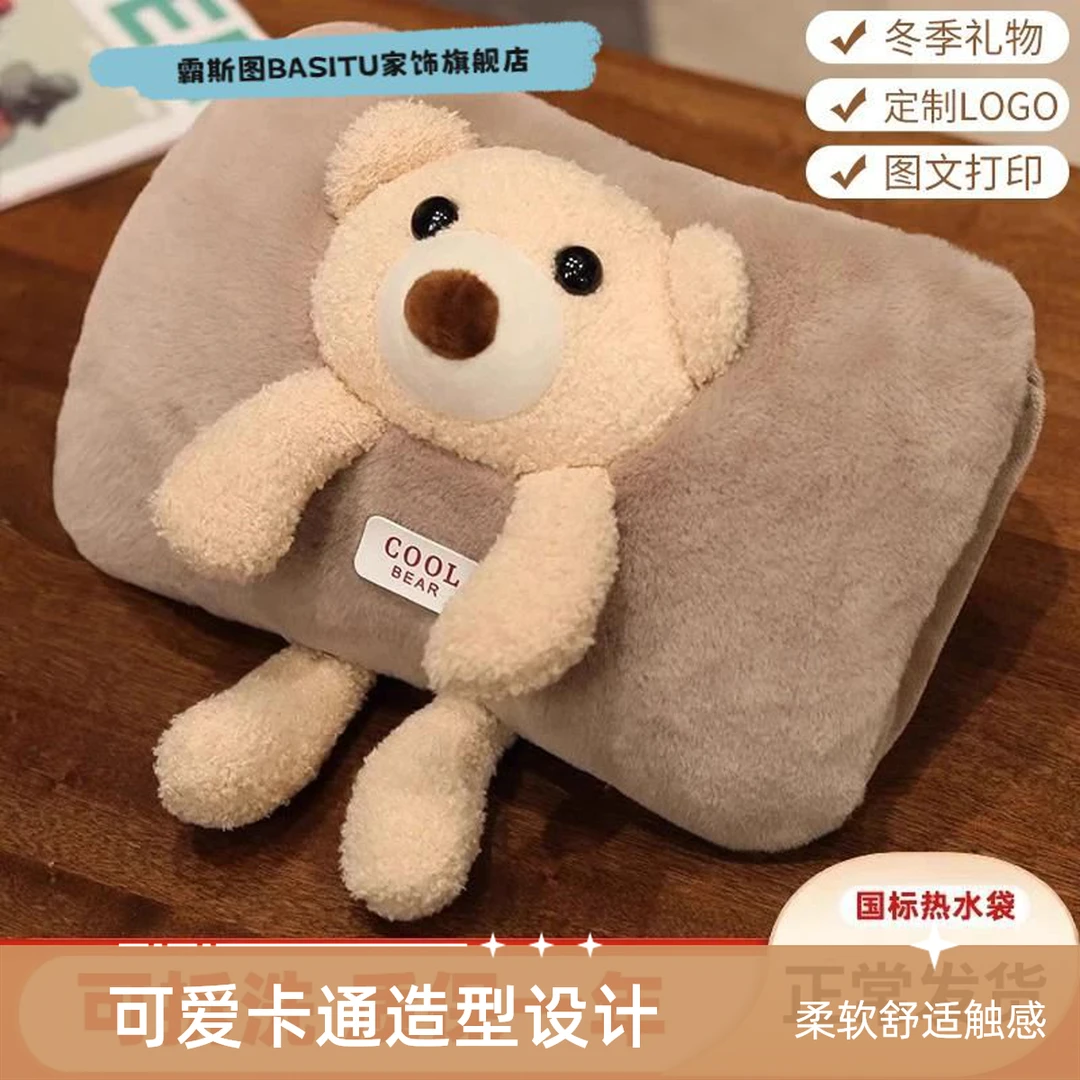 双手温暖宝防爆可充电热水瓶毛绒可爱卡通充满水温暖的腰和胃的压