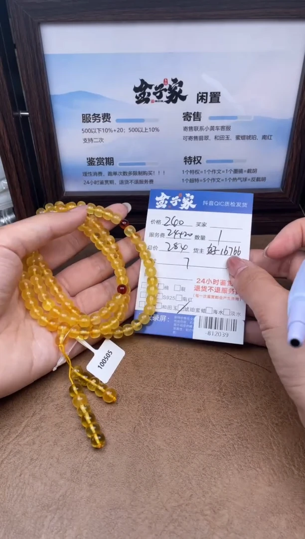 蜜蜡颈饰未镶嵌珠串多人-812039