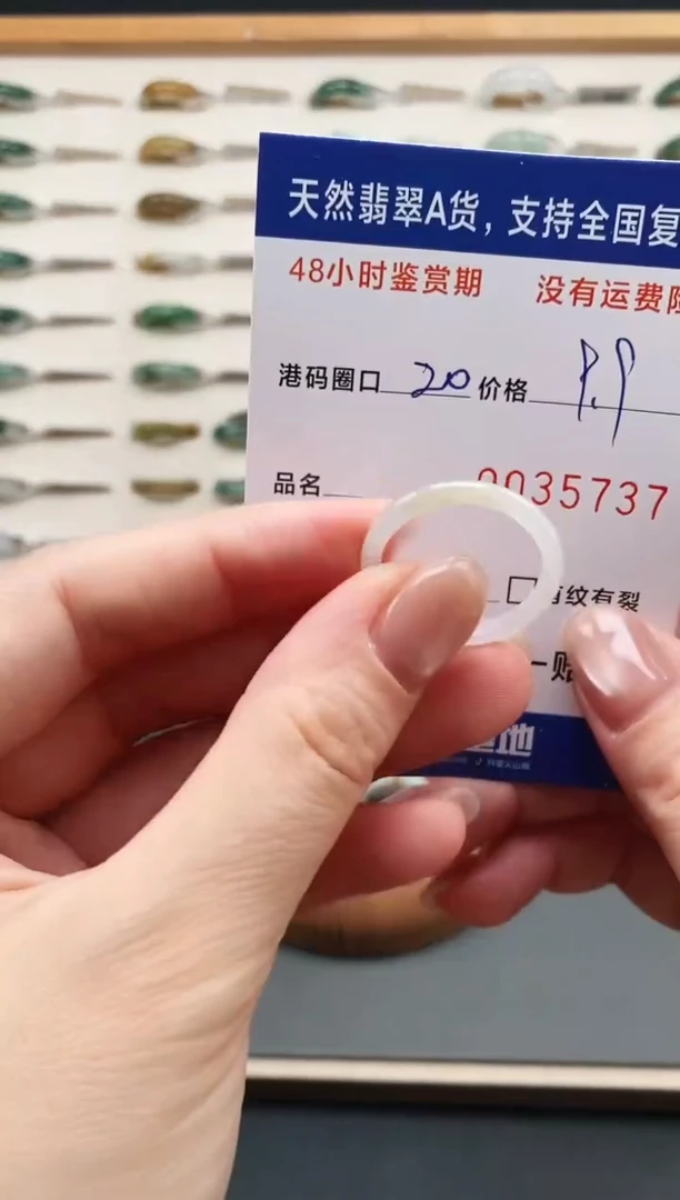 未镶嵌戒指翡翠5737