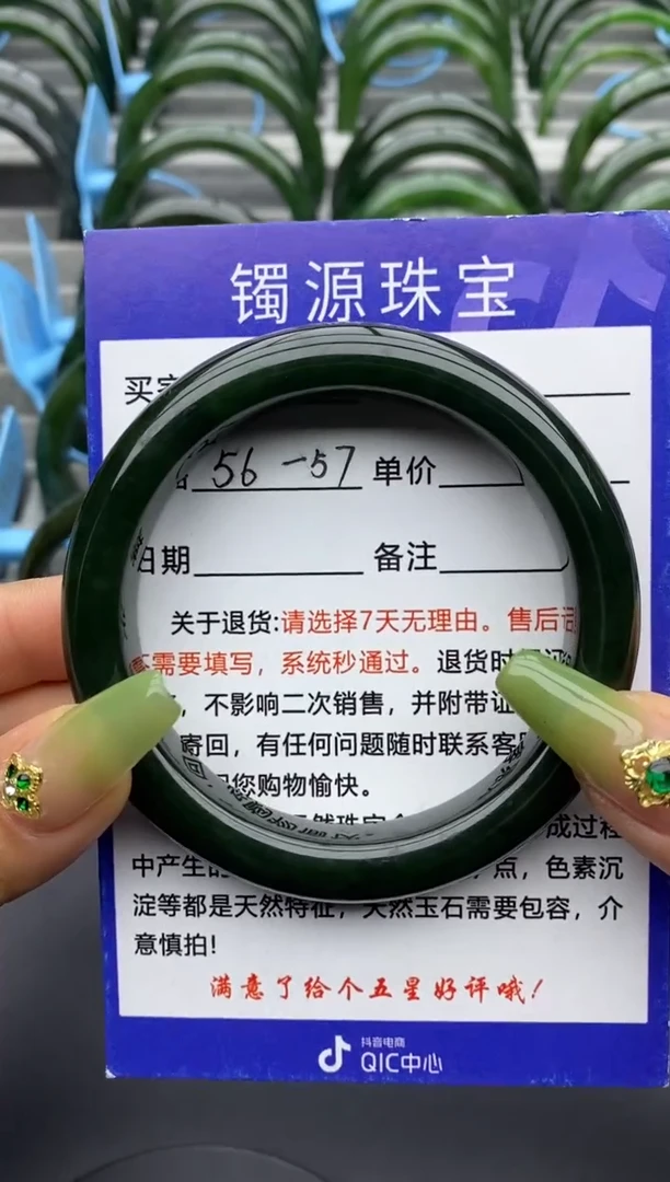 【闪购商品】和田玉手镯未镶嵌17碧玉-有瑕-57.3
