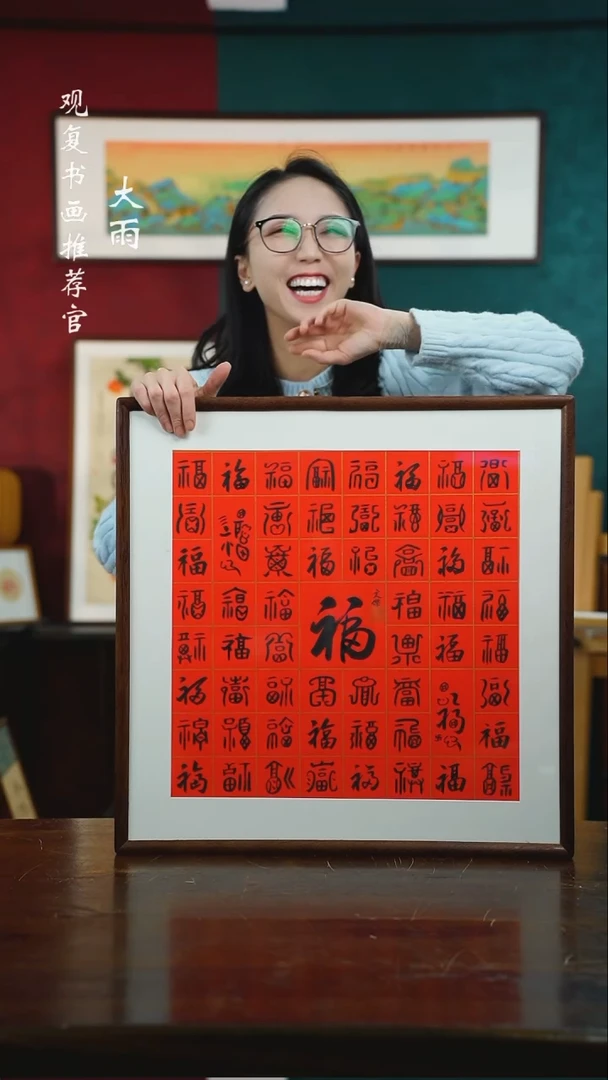 【闪购商品】书法李文杰-百福53*53尺寸