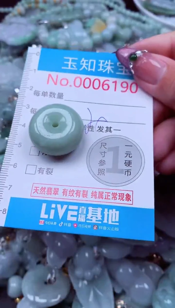 吊坠(不含链)未镶嵌翡翠6190