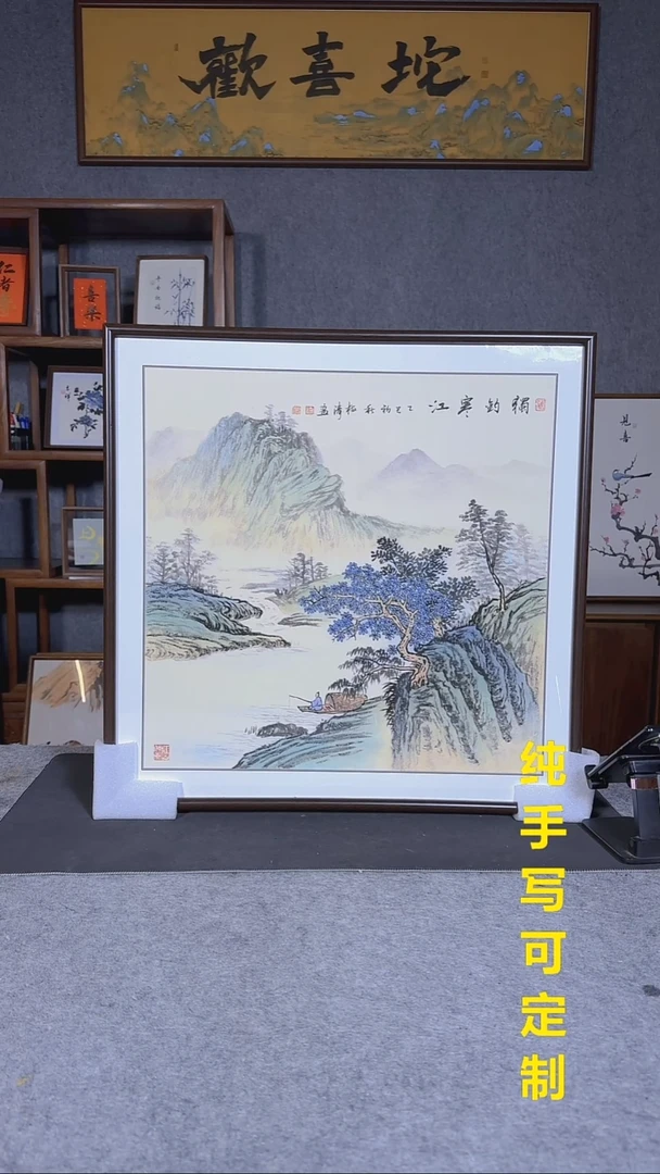 书法005大写意青绿山水独钓寒江62*62斗方