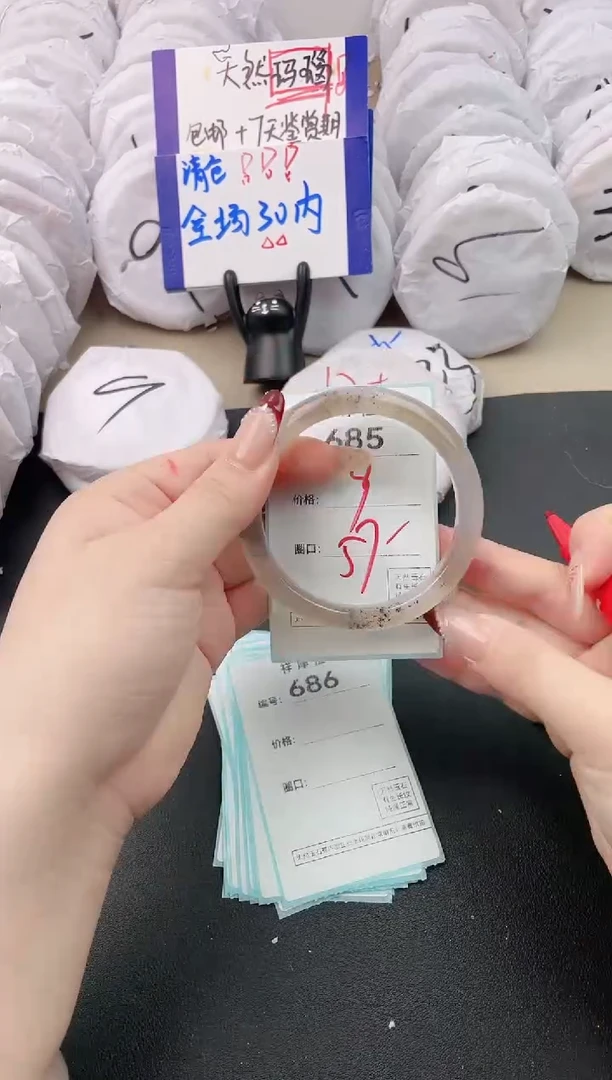 【闪购商品】玛瑙/玉髓手镯未镶嵌685