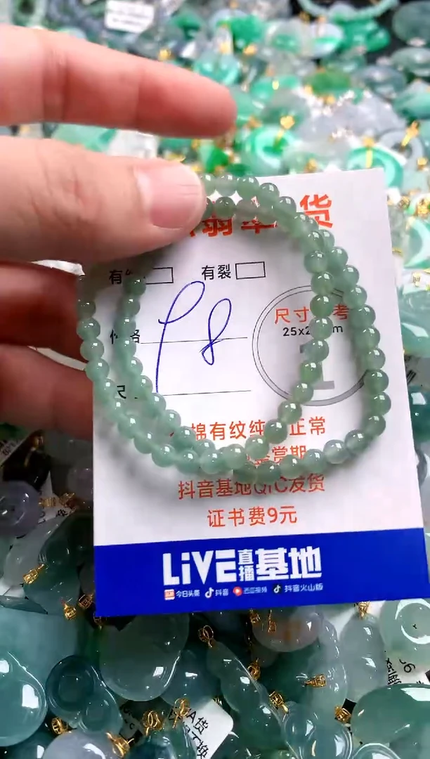 颈饰未镶嵌翡翠28102705