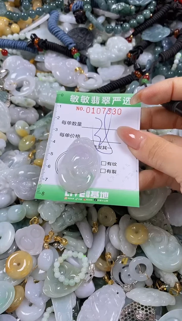 【闪购商品】翡翠颈饰未镶嵌闪购0107330