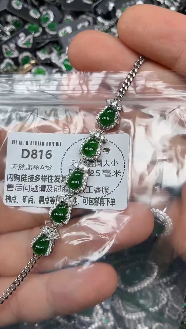 颈饰未镶嵌翡翠D816手链