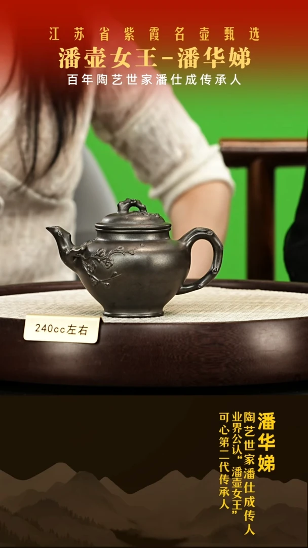 茶壶紫砂潘华娣紫砂壶