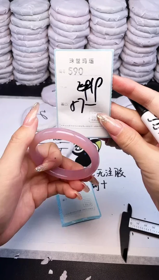 手镯玛瑙/玉髓未镶嵌590