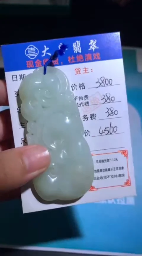 未镶嵌定制翡翠毛货-不退不换