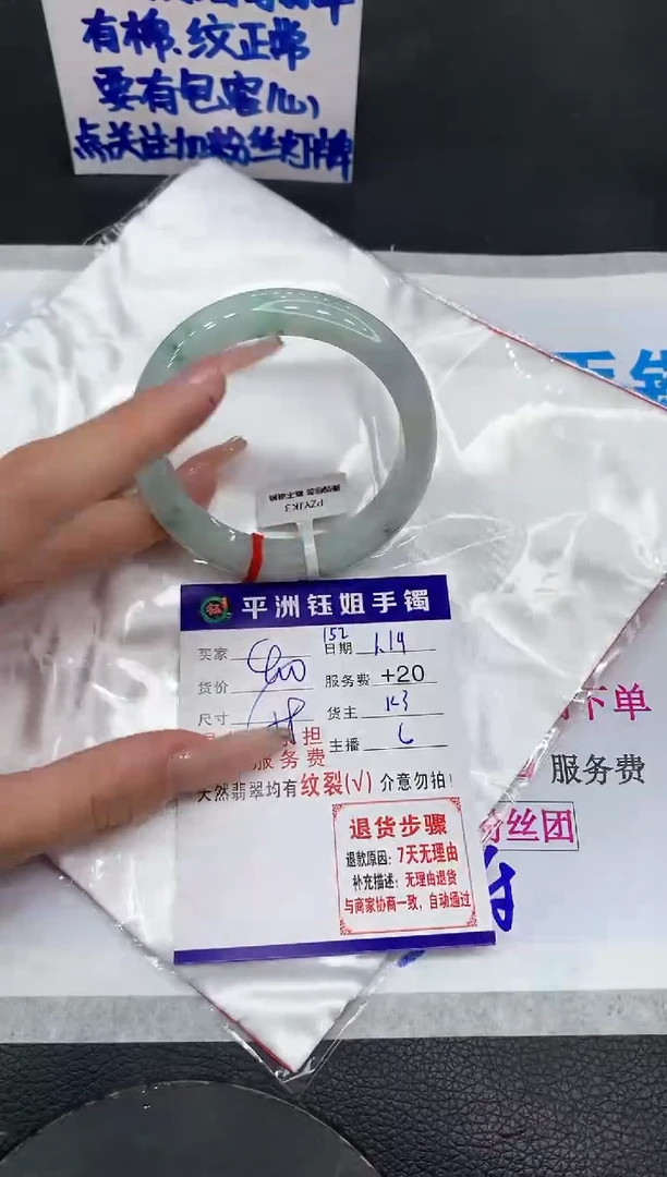 【闪购商品】翡翠手镯未镶嵌1111111111