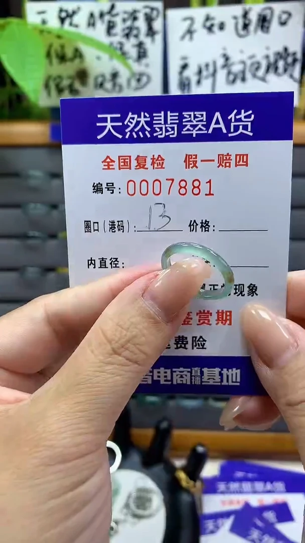 【闪购商品】翡翠戒指未镶嵌天然翡翠A货7881