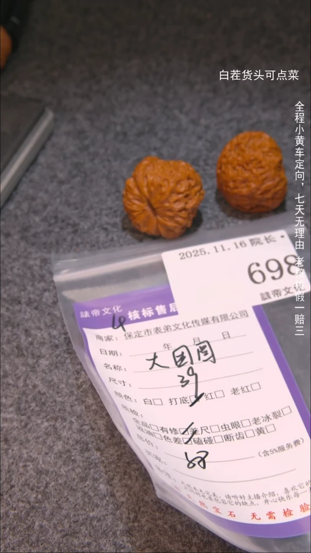 把件文玩核桃广***哥大团圆698諘帝文化