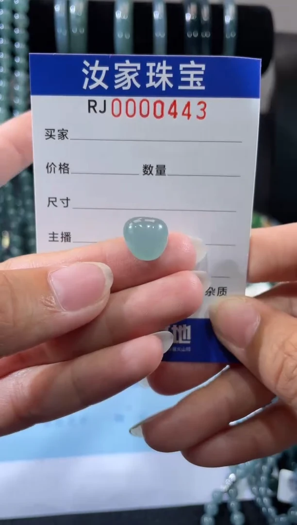 未镶嵌挂件翡翠0443