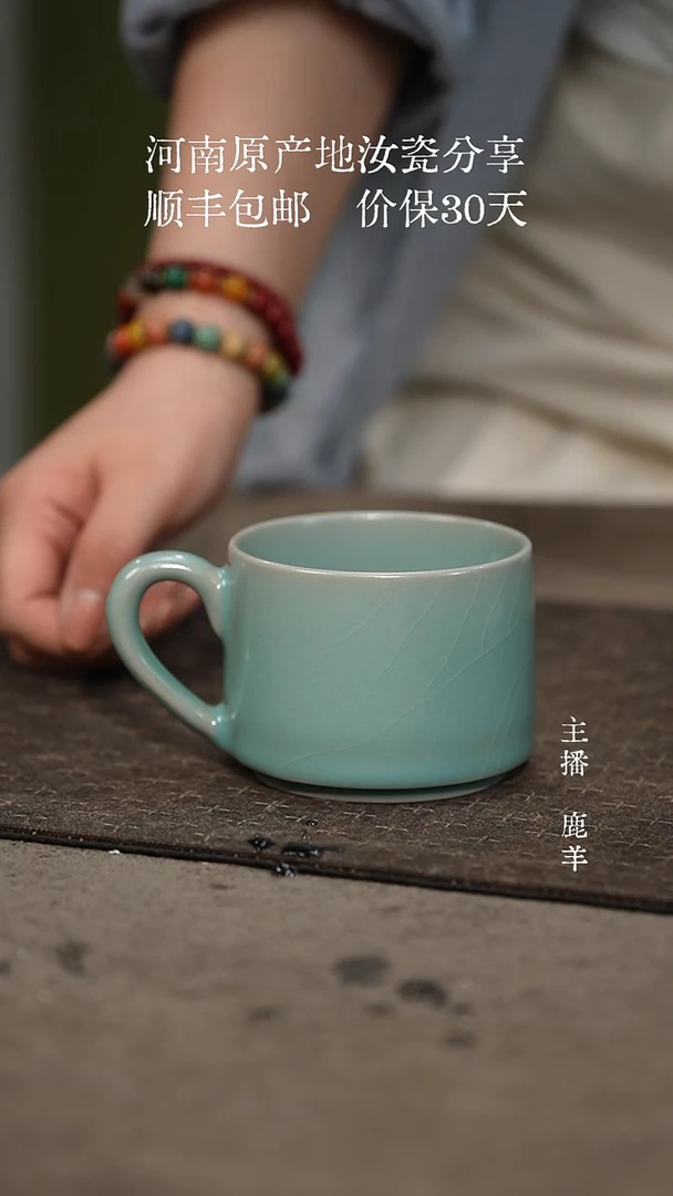 咖啡杯-汝瓷云端釉+证书-羊