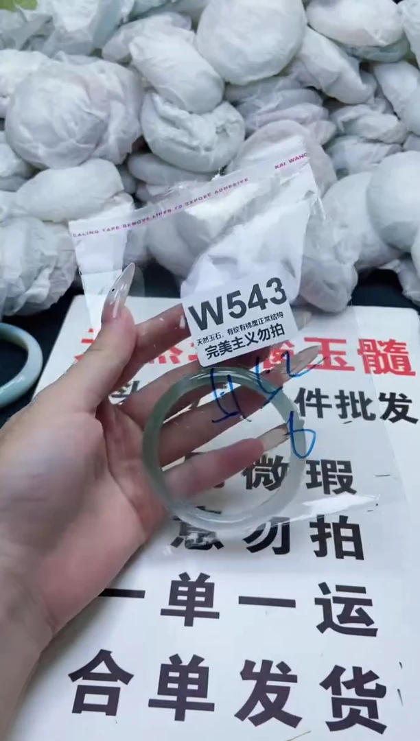 玛瑙/玉髓手镯未镶嵌51-52