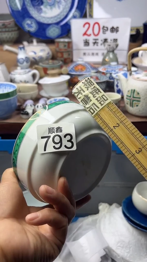 万*顺鑫工艺品店闪购
