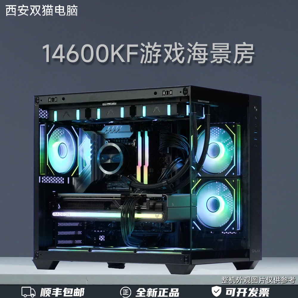 14600KF+华硕7650GRE视频剪辑吃鸡CS2永劫黑色海景房性能游戏主机
