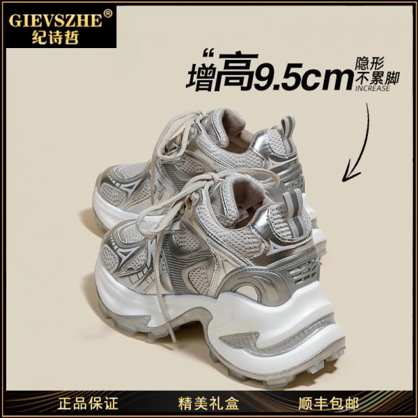 GIEVSZHE纪诗哲网面增高老爹鞋女款小个子休闲鞋网红流行运动鞋女