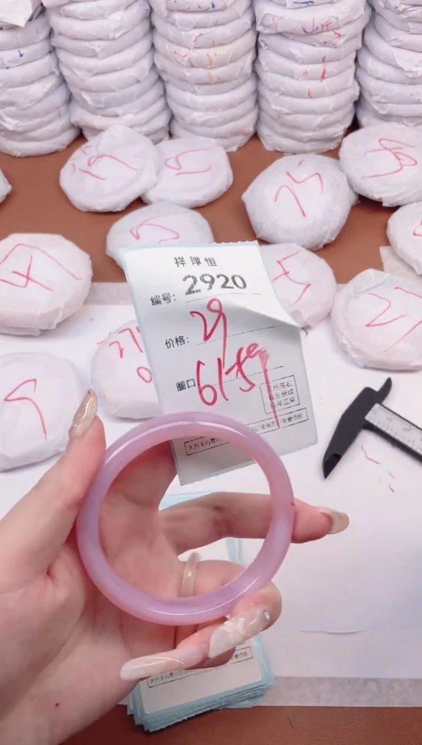 【闪购商品】玛瑙/玉髓手镯未镶嵌2920