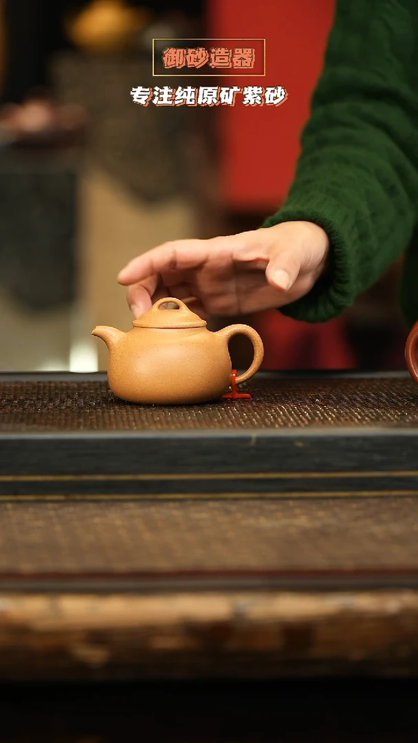 茶壶紫砂秦权 蟹黄段·