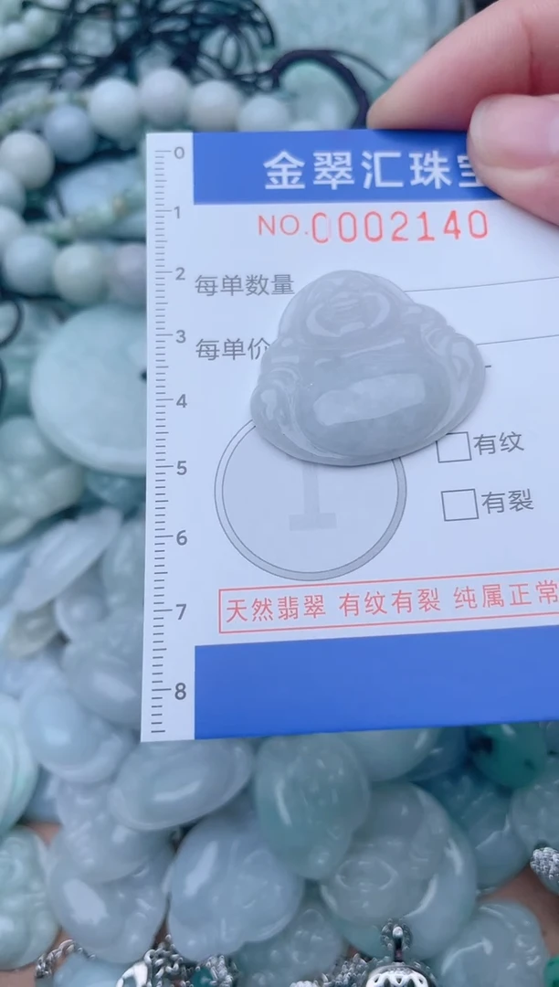 颈饰未镶嵌翡翠2140