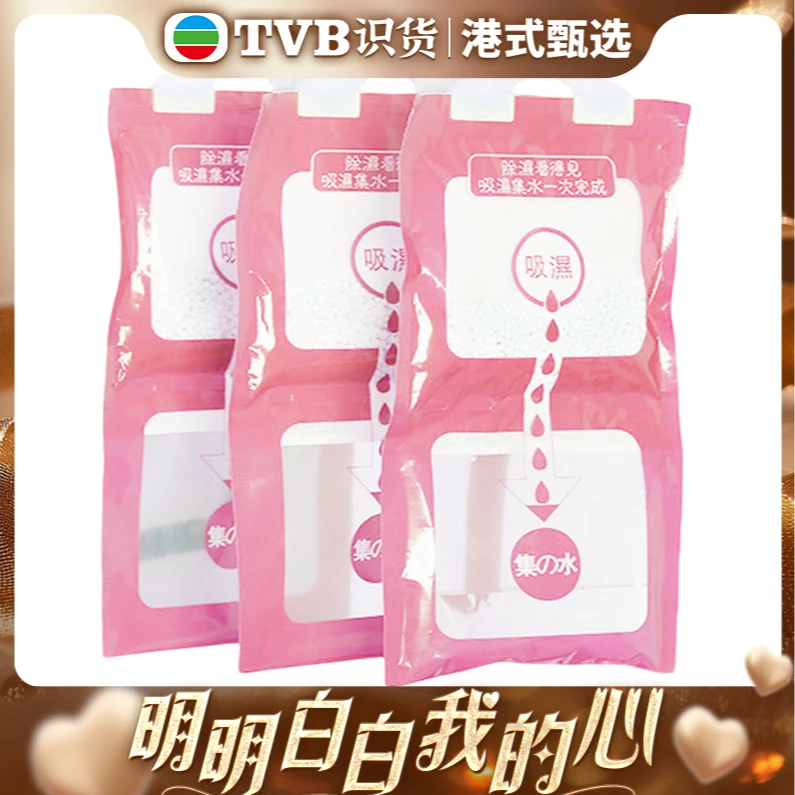 悬挂式除湿袋干燥剂家用防霉吸霉吸湿衣柜学生宿舍用室内吸湿袋Dy