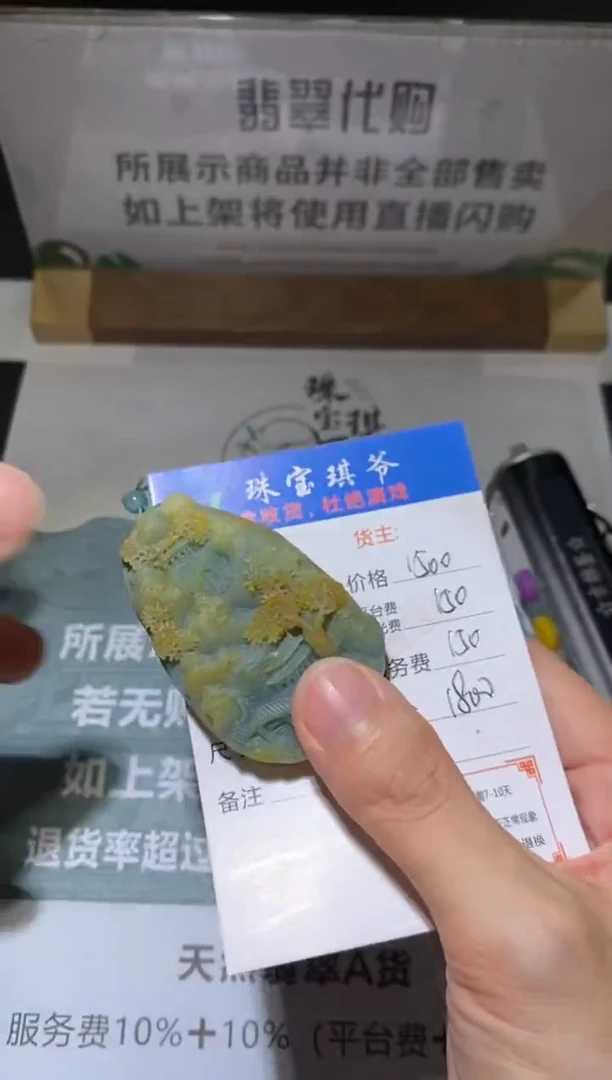 定制翡翠未镶嵌毛货-不退不换