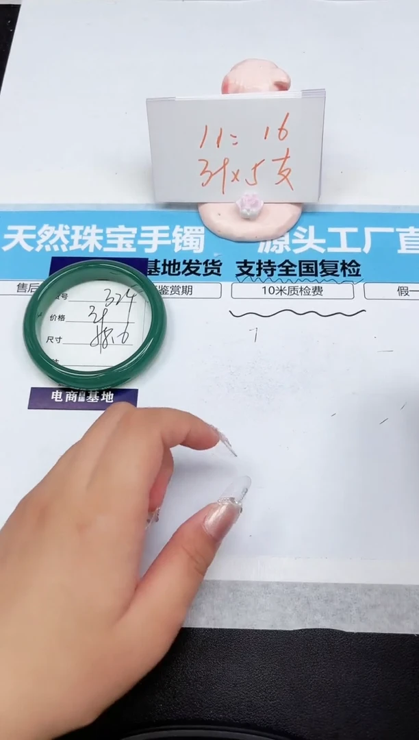 石英质玉手镯未镶嵌324-58.6