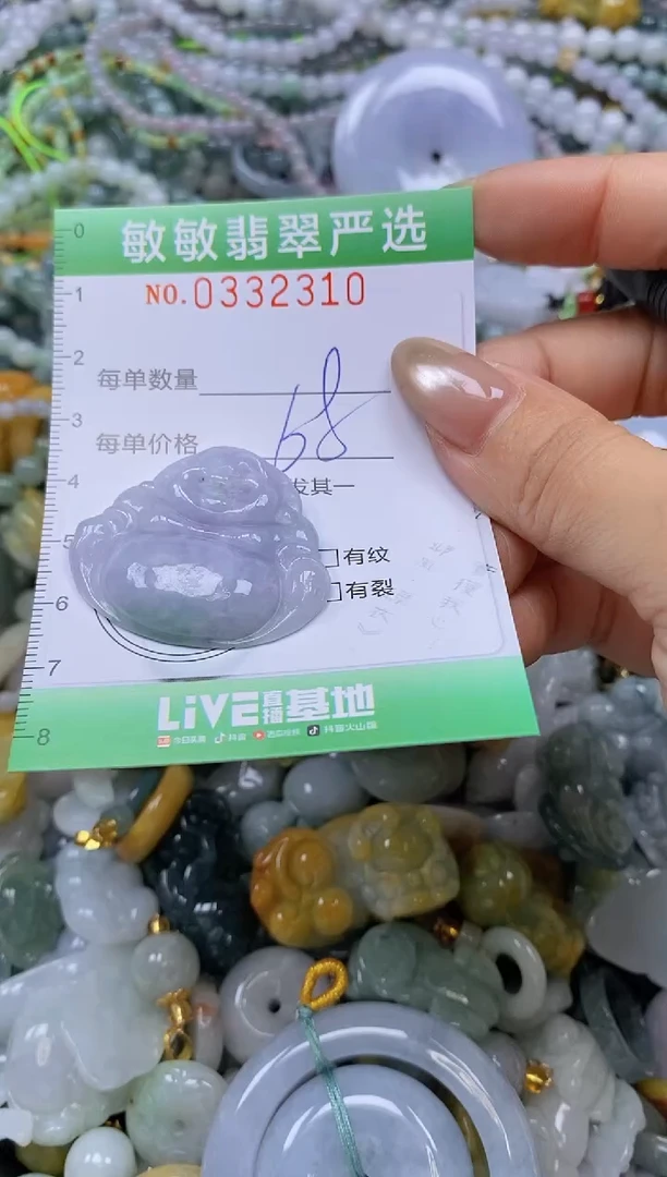 颈饰未镶嵌翡翠闪购0332310