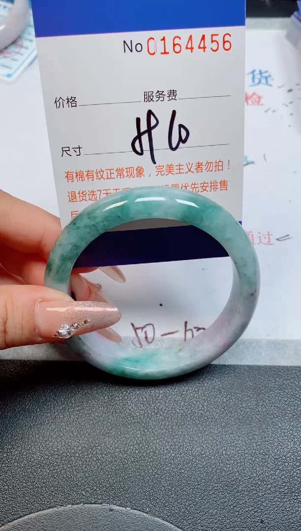 未镶嵌手镯翡翠缅甸翡翠手镯164456
