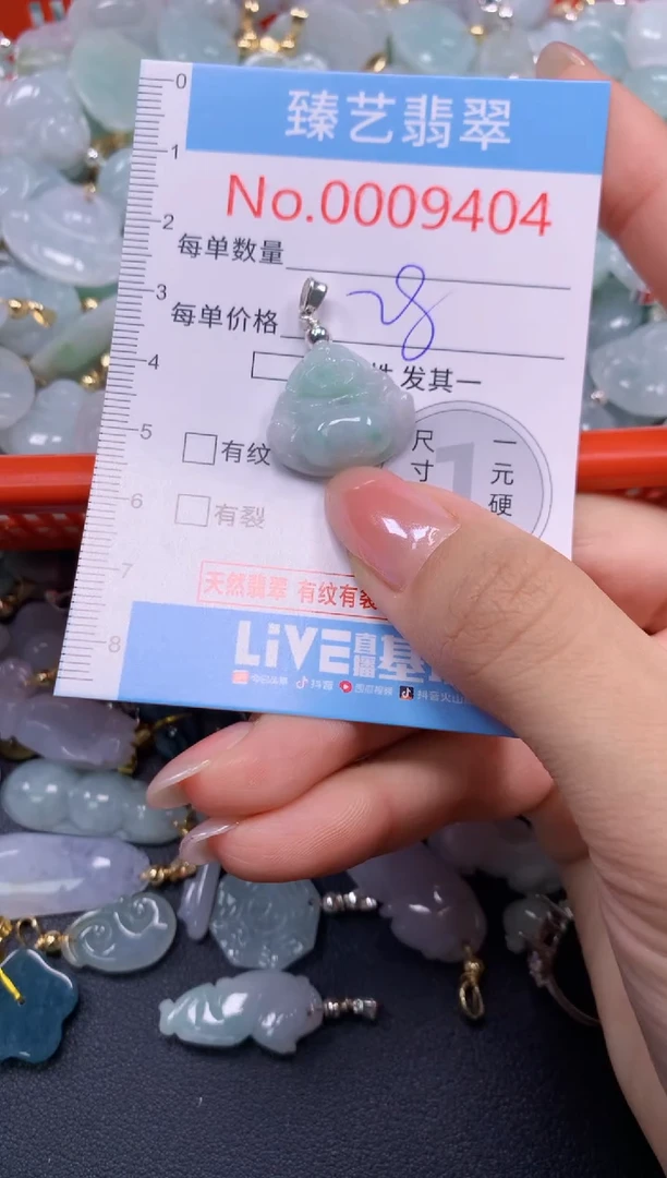 颈饰未镶嵌翡翠9404