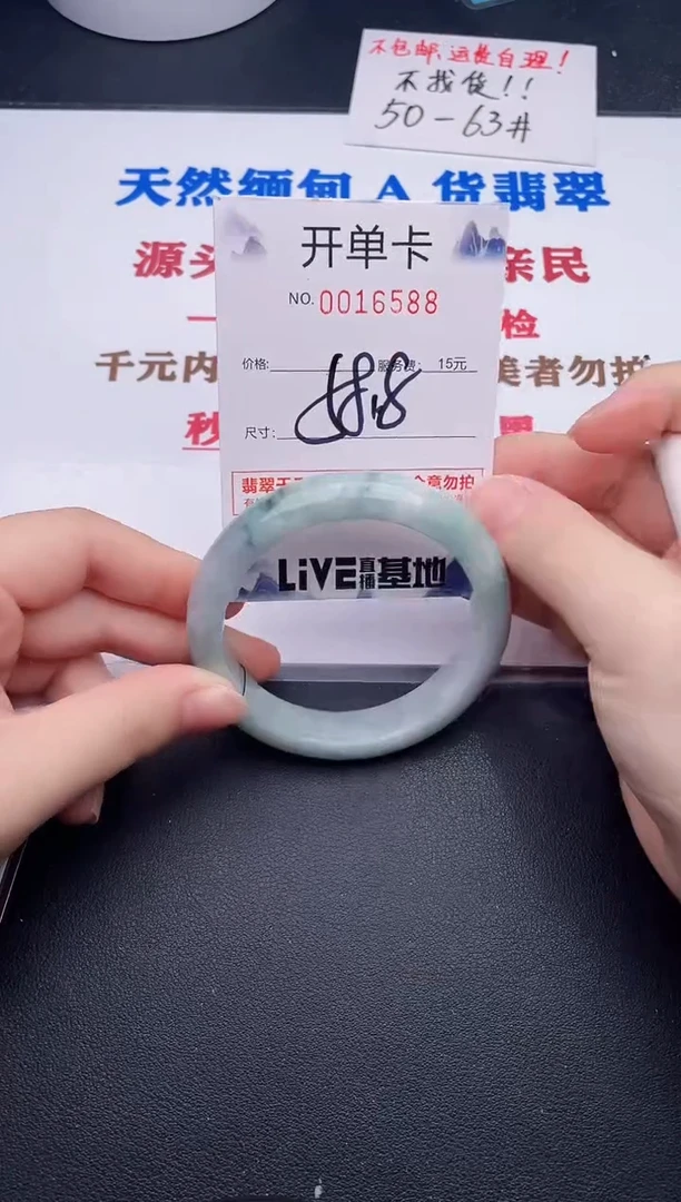 未镶嵌手镯翡翠88