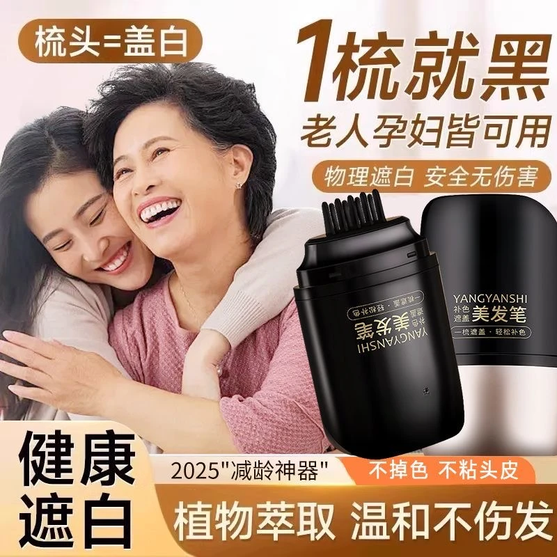 【六代升级】美发笔减龄护理孕妇养颜温和梳头萃取不伤发补水控油