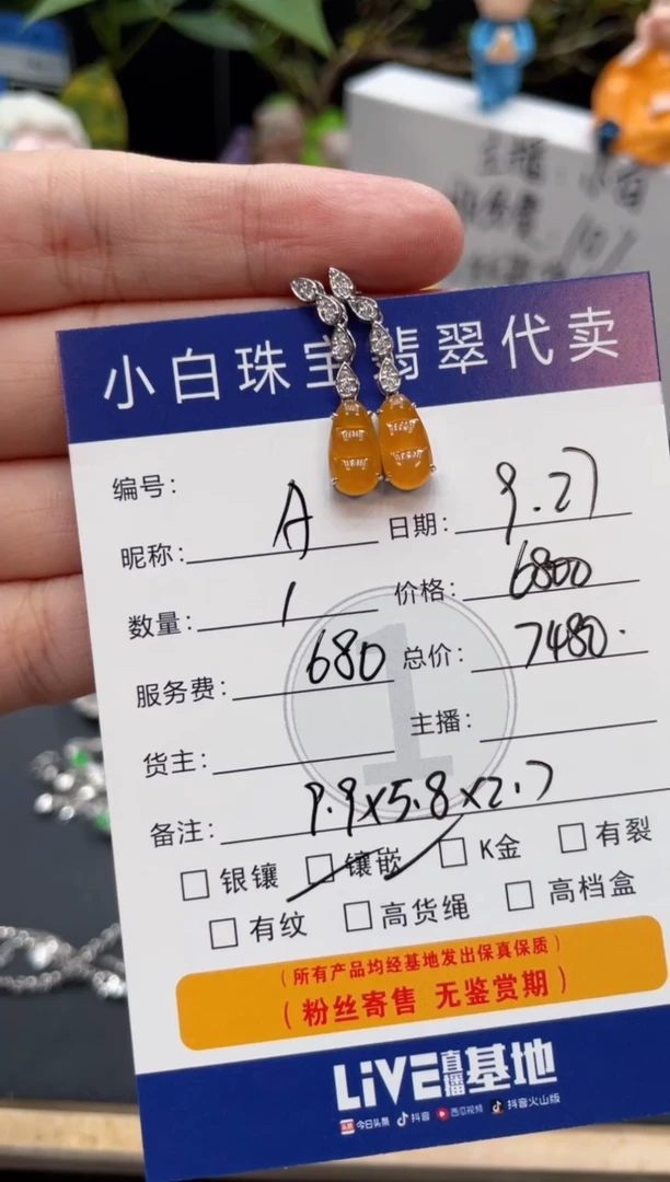 吊坠(不含链)18K金镶嵌翡翠A***方耳饰