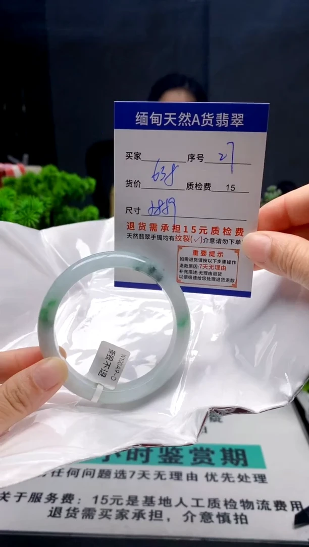 未镶嵌手镯翡翠27缅甸天然A货翡翠需包容瑕疵