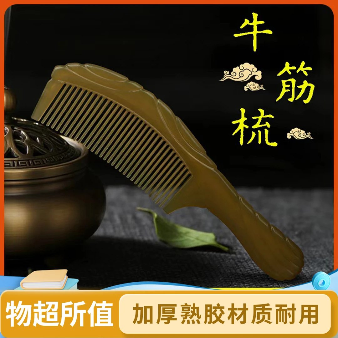 拍一发二加厚熟胶牛筋梳按摩头皮无柄月牙梳随身便携包包梳牛筋梳