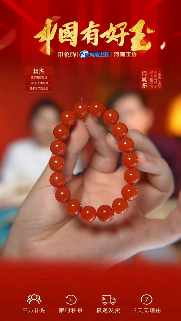 未镶嵌手串南红玛瑙bs yll 樱桃红 yh