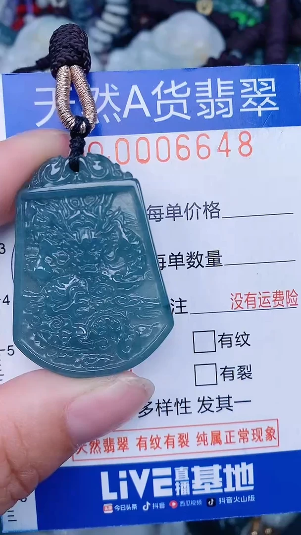 颈饰未镶嵌翡翠...0006648