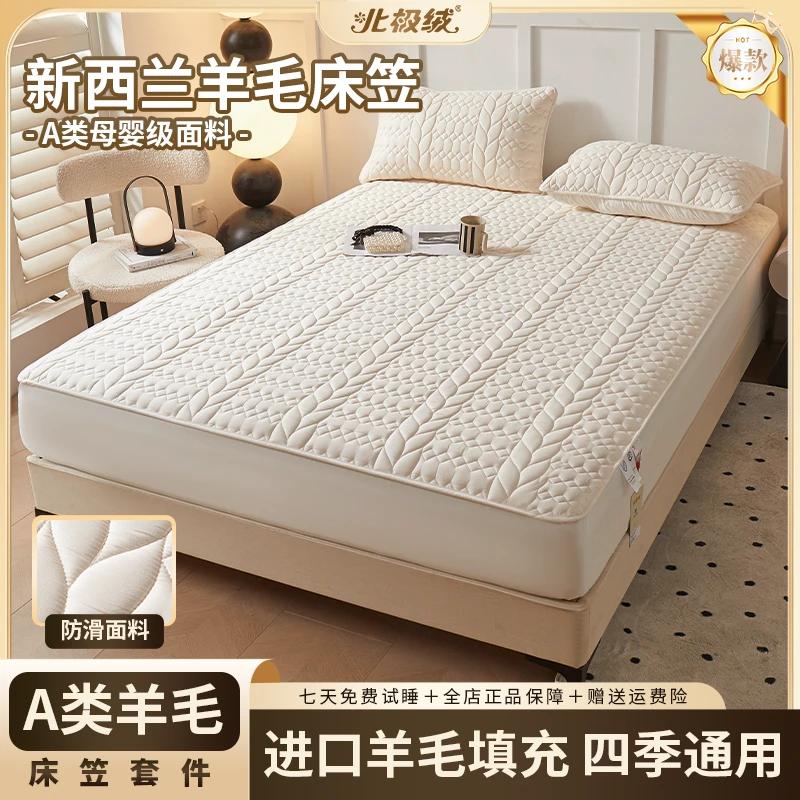 【北极绒】A类羊毛床笠透气防水加厚床罩套防滑床罩床榻榻米床笠