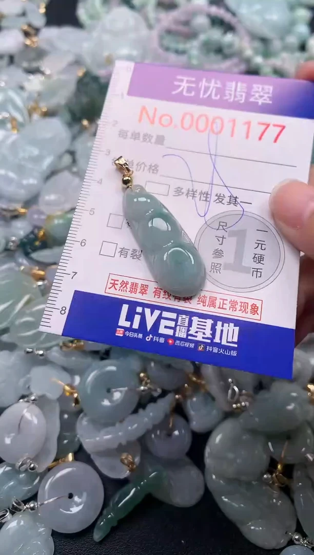 吊坠(不含链)未镶嵌翡翠1177