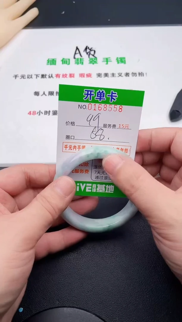 翡翠手镯未镶嵌58天然缅甸A货