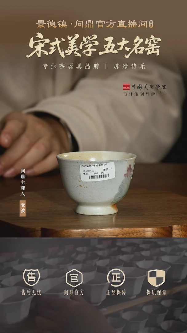 问卢 柴烧 彩绘 主人杯
