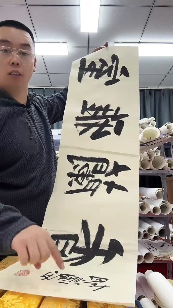 书法1111111111111111