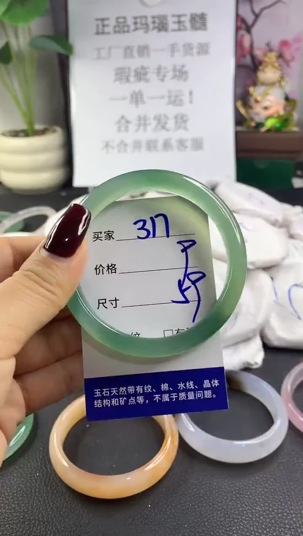 手镯玛瑙/玉髓未镶嵌317